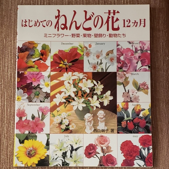 ๐3/25๐ Japanese Clay Art Book - Floral & Plants - Picture 9 of 9